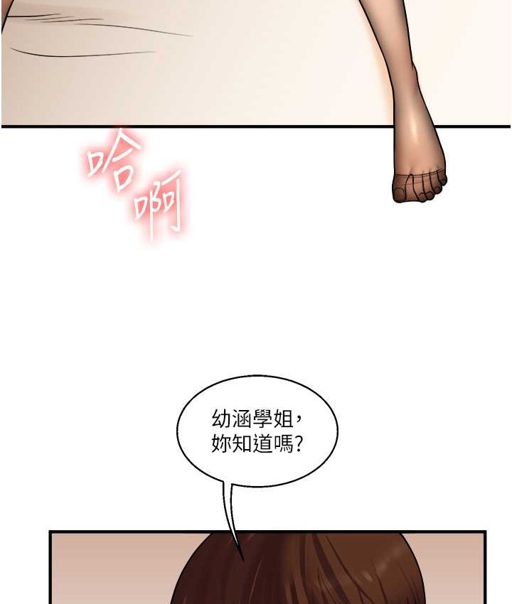 24P - 玩转学姊