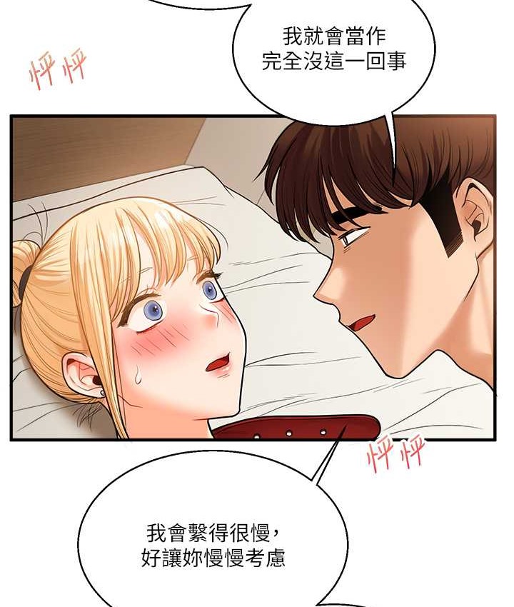 4P - 玩转学姊