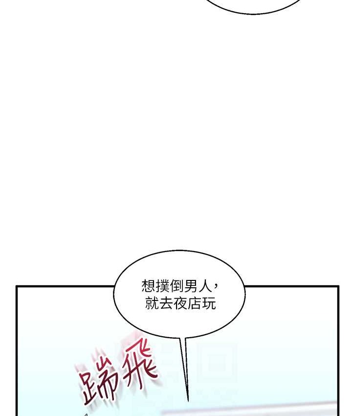 101P - 玩转学姊