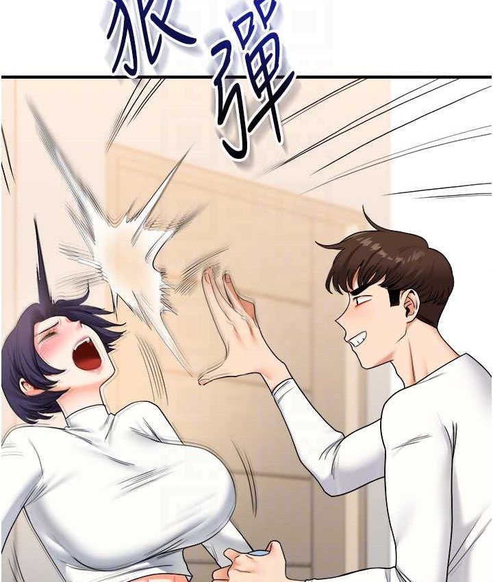 110P - 玩转学姊