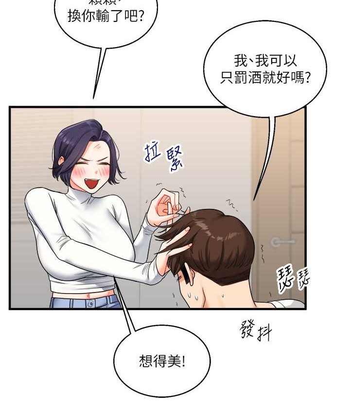 114P - 玩转学姊