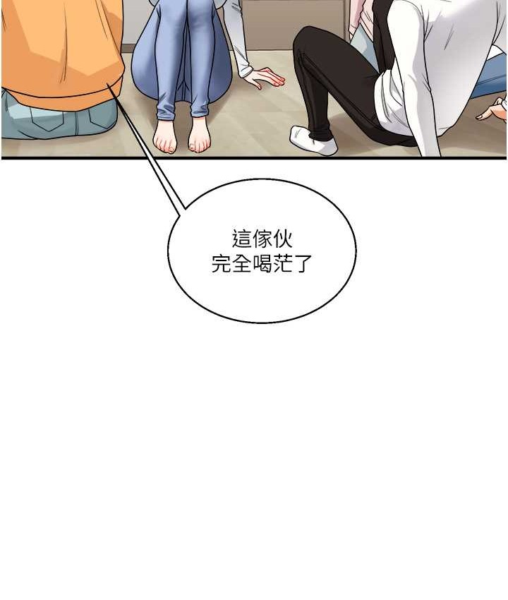 121P - 玩转学姊
