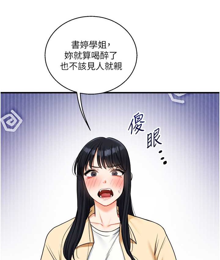 122P - 玩转学姊