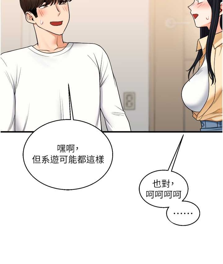 129P - 玩转学姊