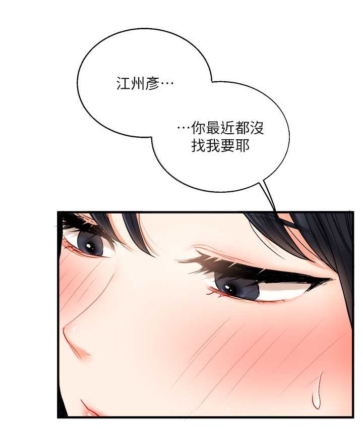 135P - 玩转学姊