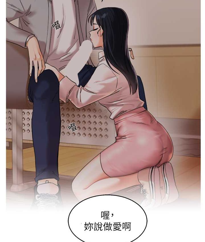 138P - 玩转学姊