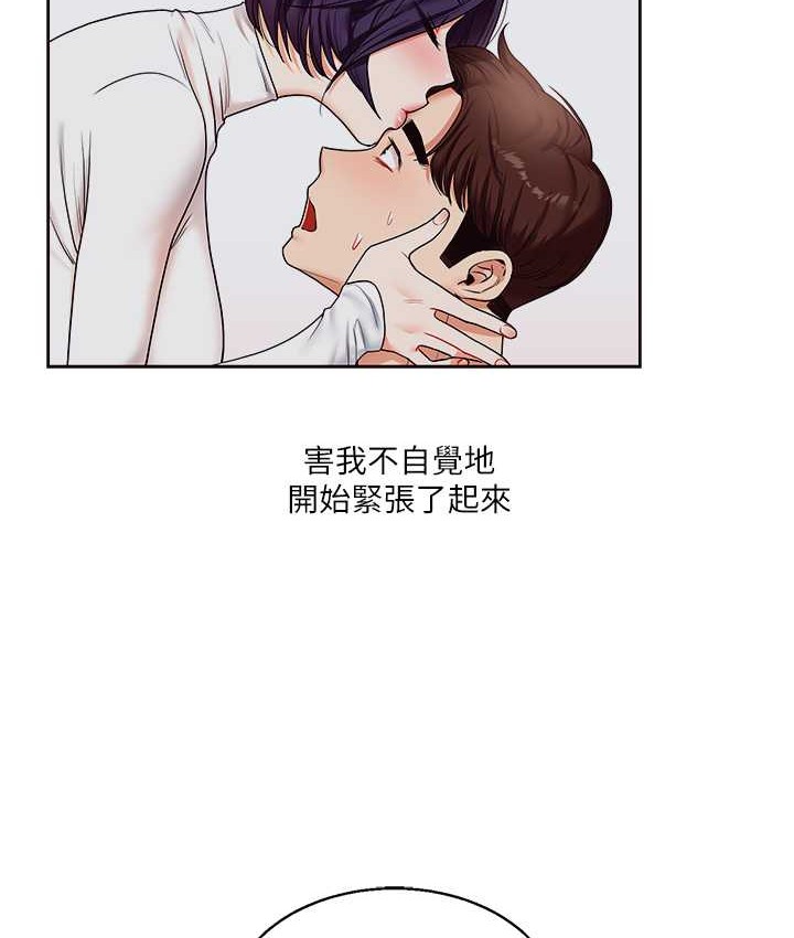 146P - 玩转学姊