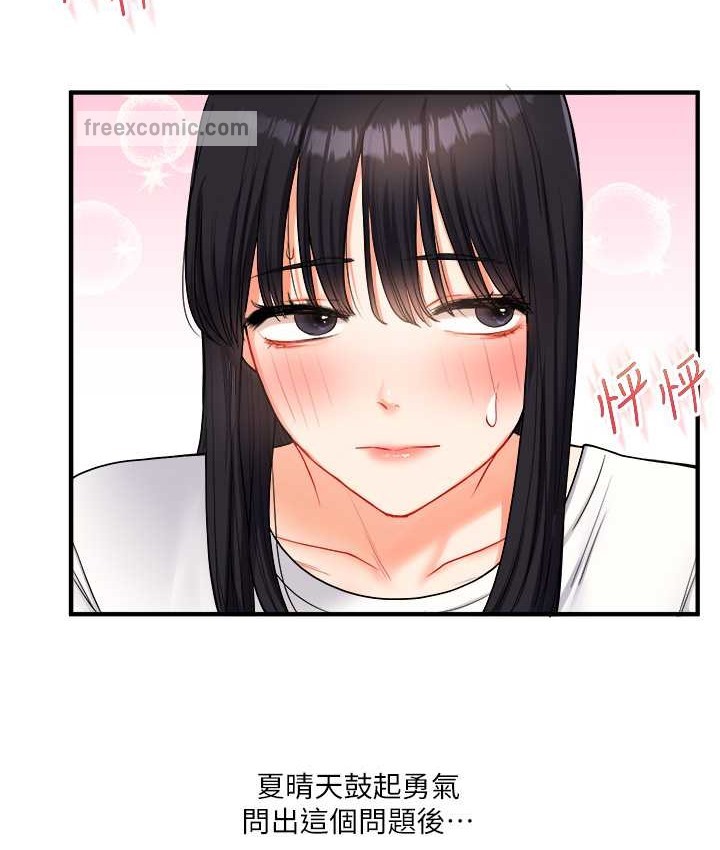 150P - 玩转学姊