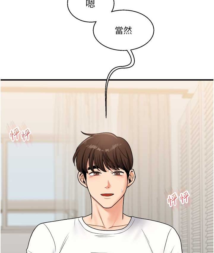 152P - 玩转学姊