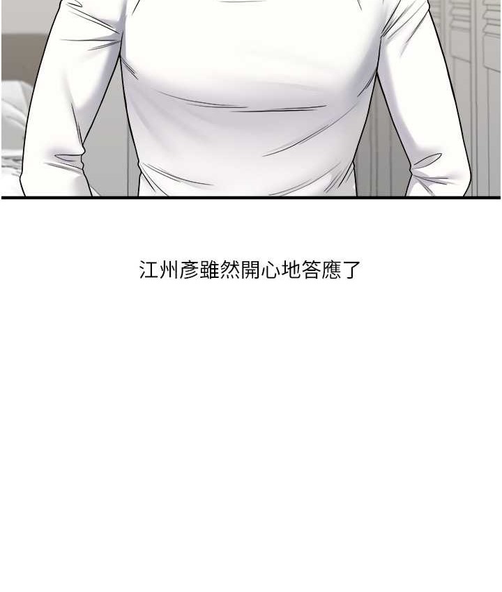 153P - 玩转学姊