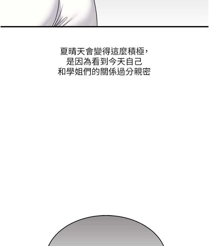 155P - 玩转学姊