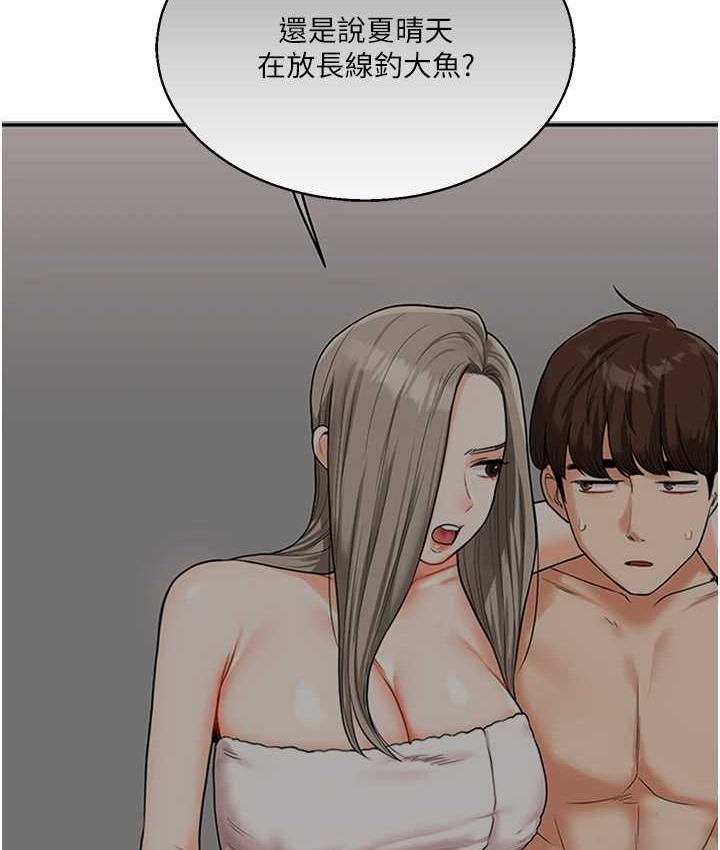 156P - 玩转学姊