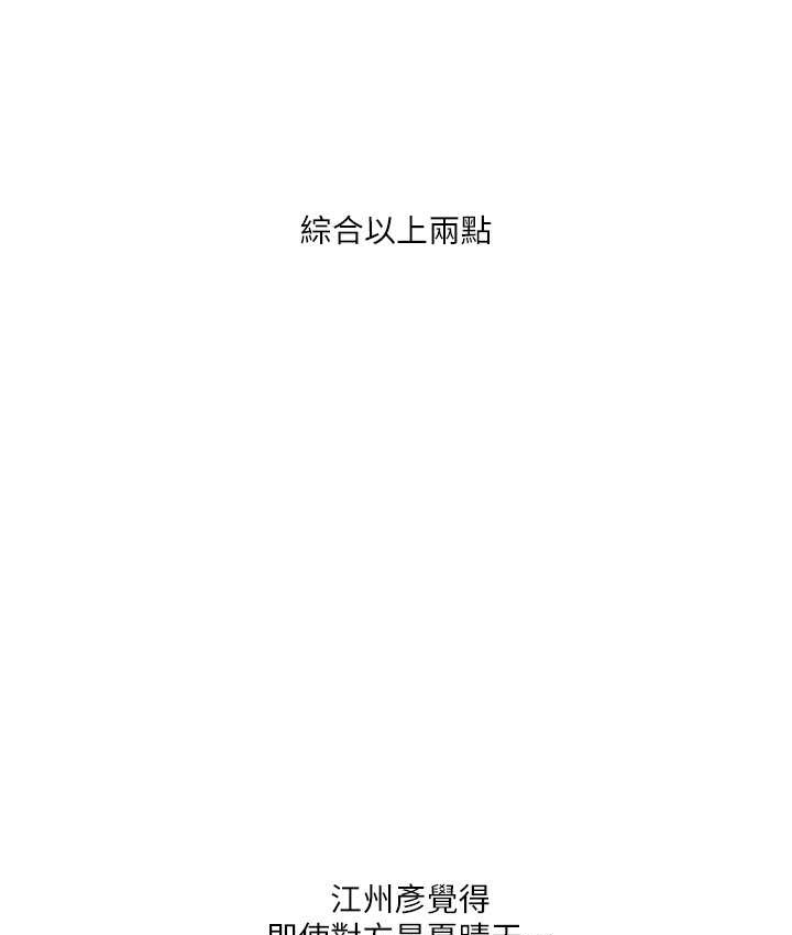 158P - 玩转学姊