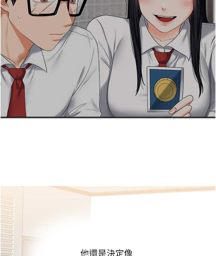 161P - 玩转学姊