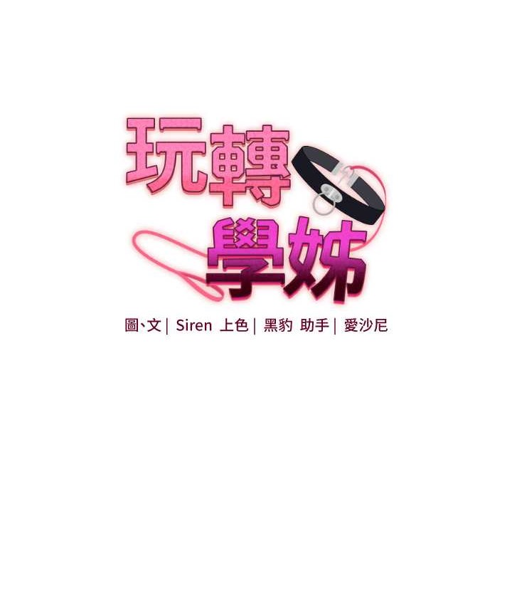 28P - 玩转学姊