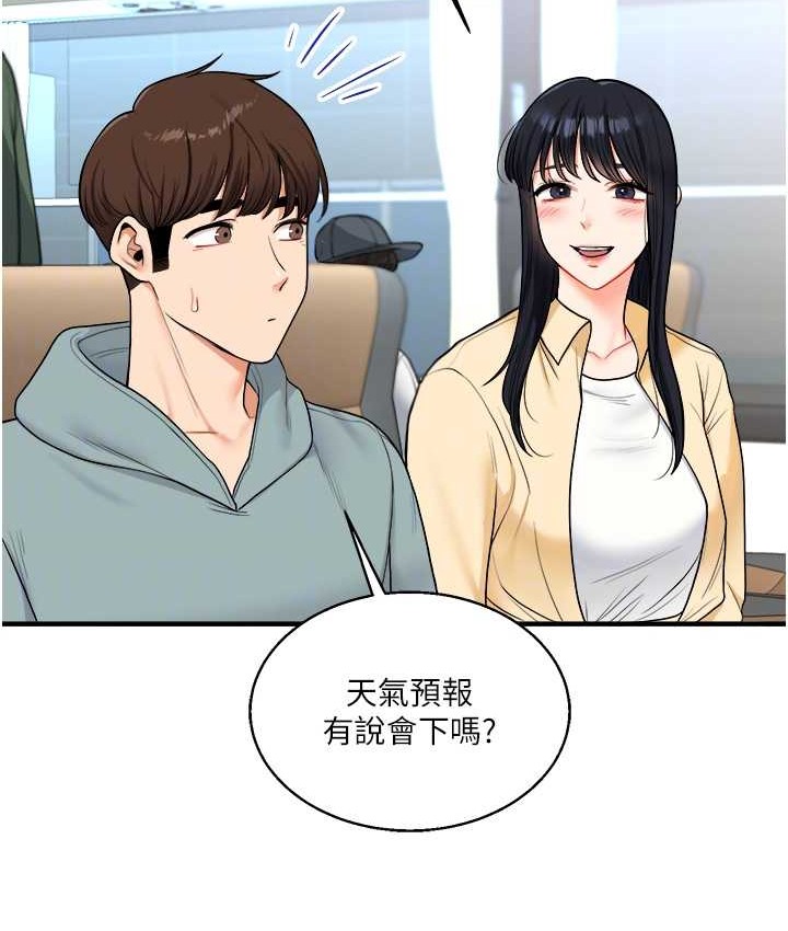33P - 玩转学姊