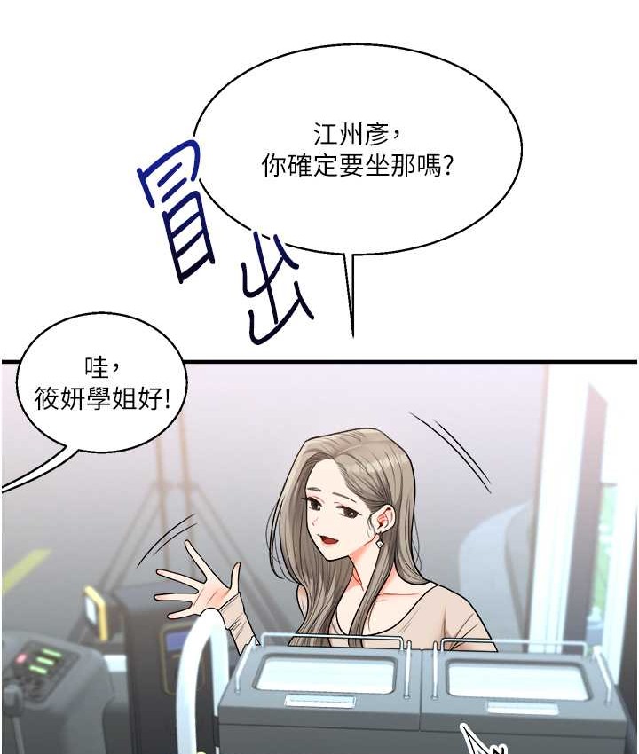 41P - 玩转学姊