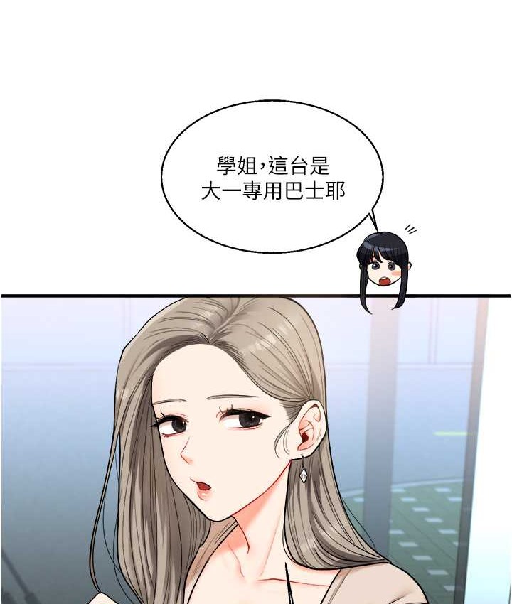 43P - 玩转学姊