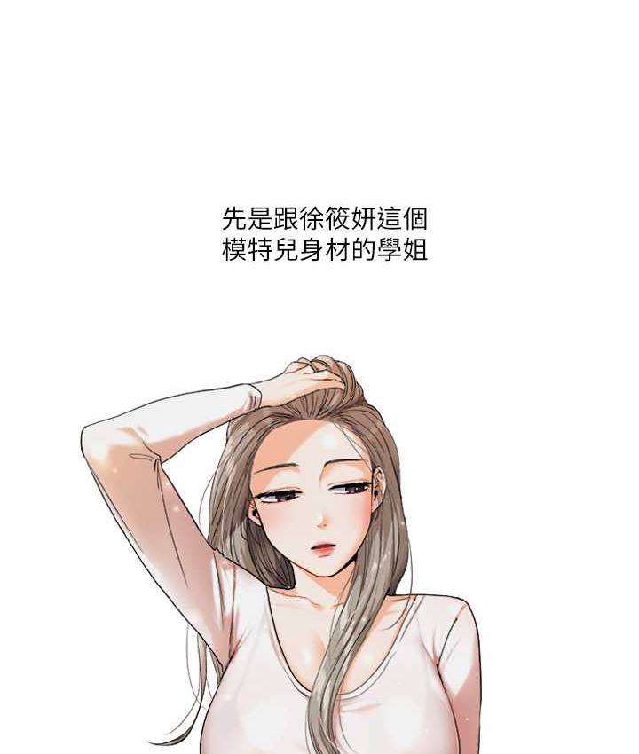 4P - 玩转学姊