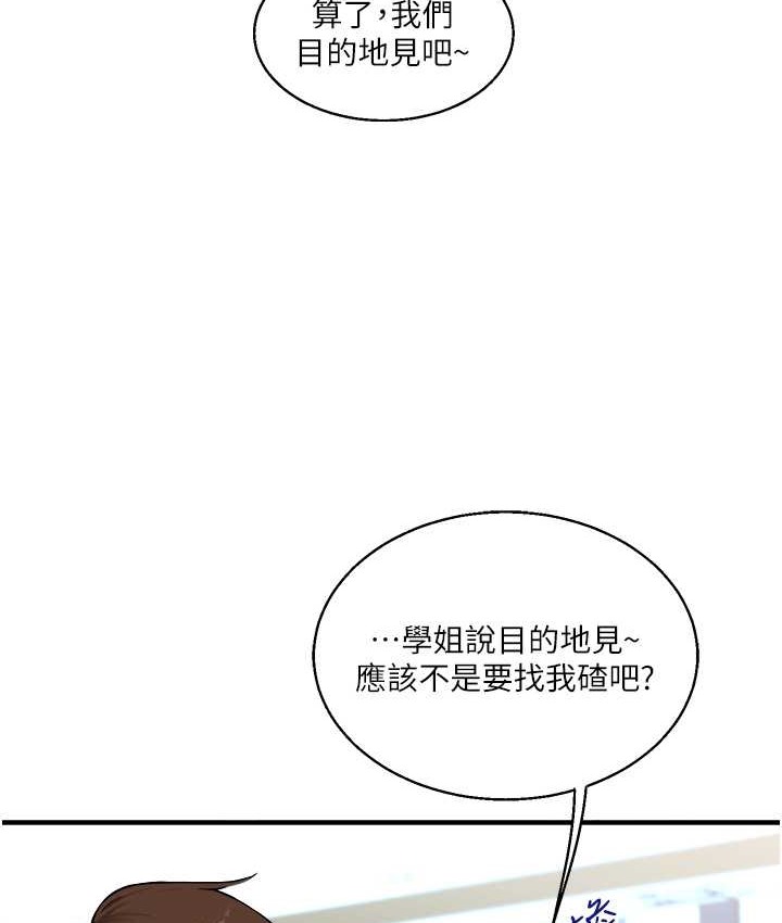 48P - 玩转学姊