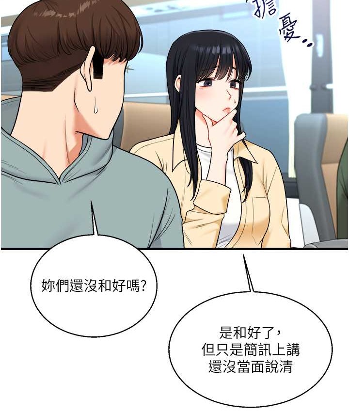 49P - 玩转学姊