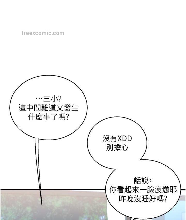 50P - 玩转学姊