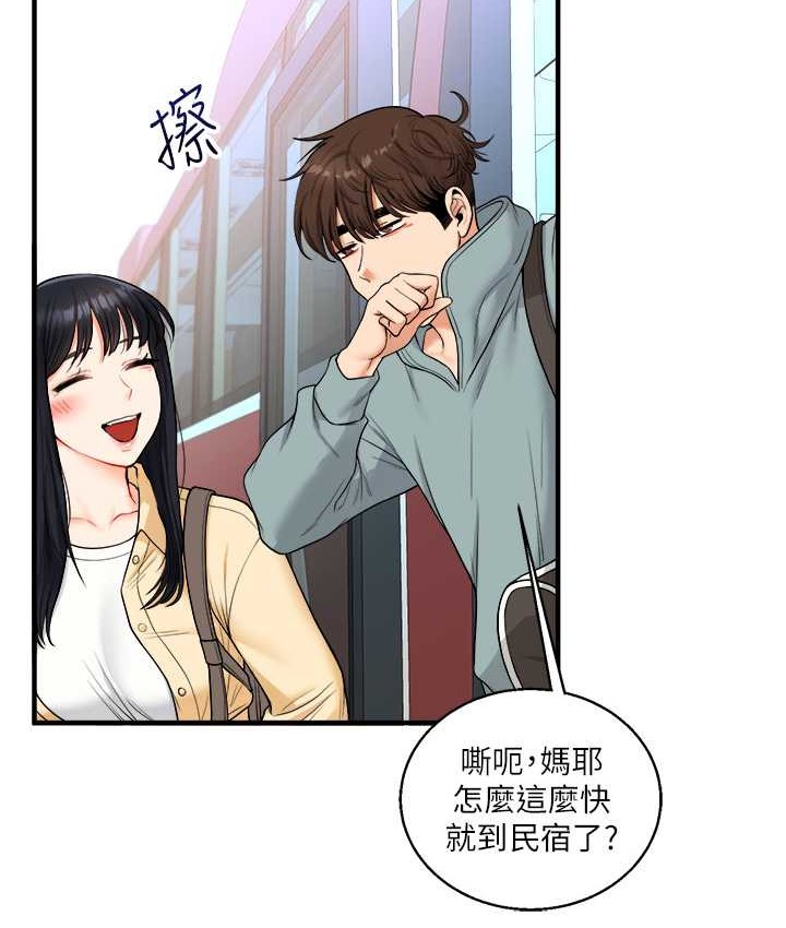 60P - 玩转学姊