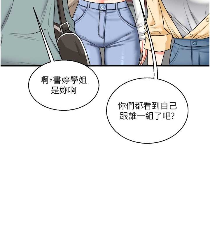 65P - 玩转学姊