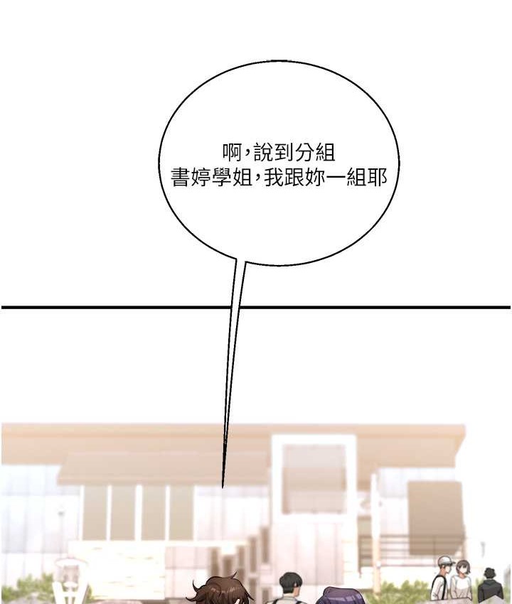 66P - 玩转学姊
