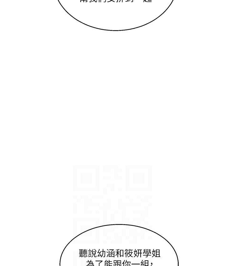 68P - 玩转学姊