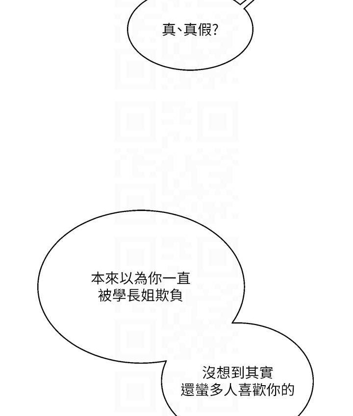 70P - 玩转学姊