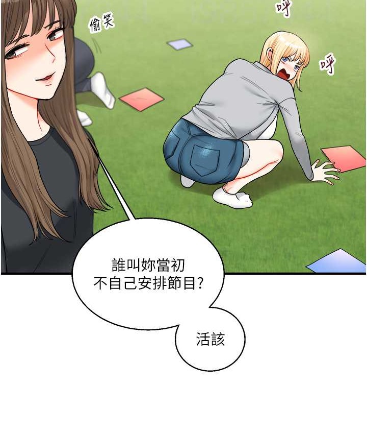 87P - 玩转学姊