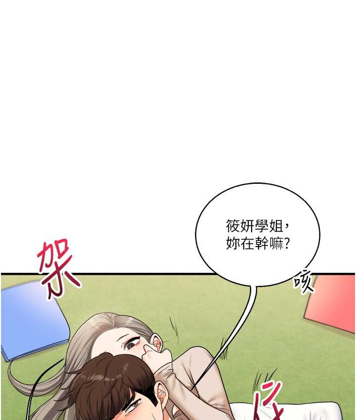 88P - 玩转学姊