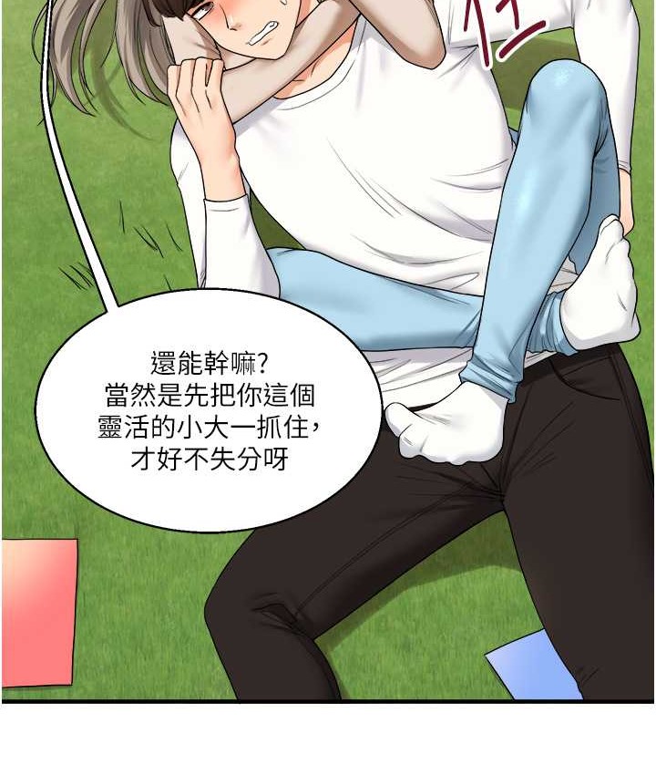 89P - 玩转学姊