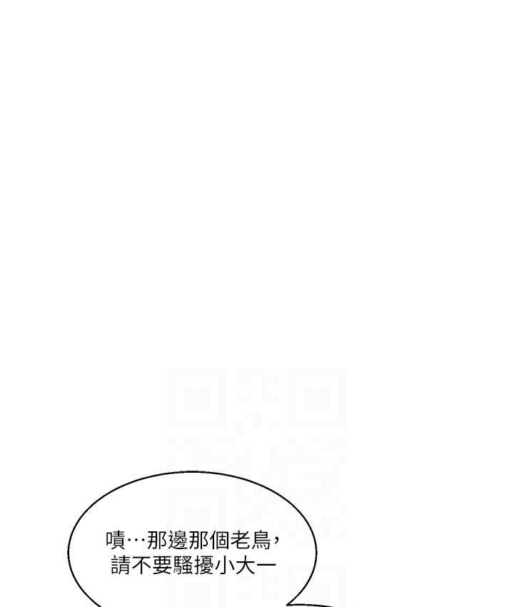 90P - 玩转学姊