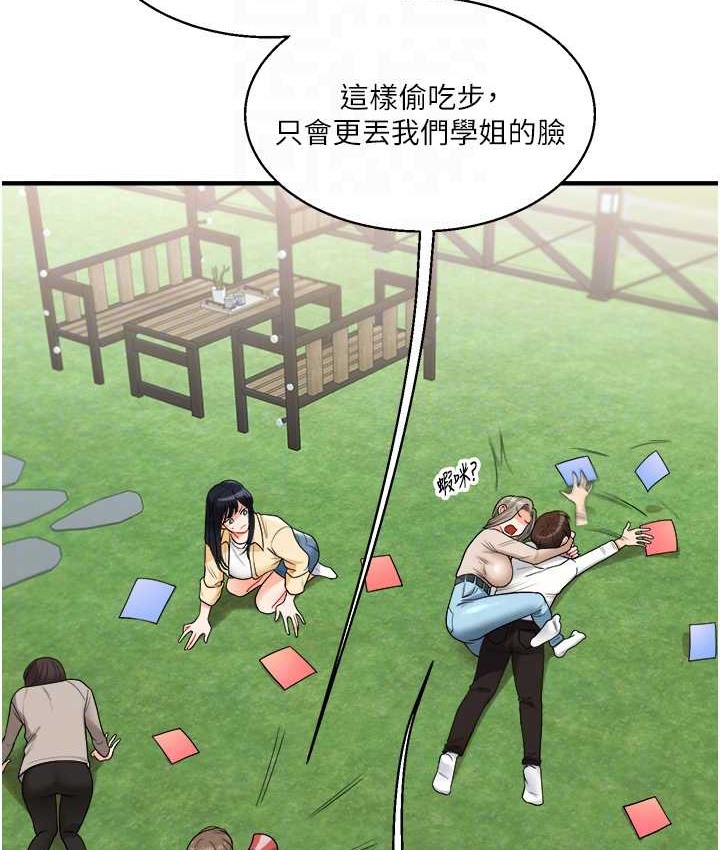 91P - 玩转学姊