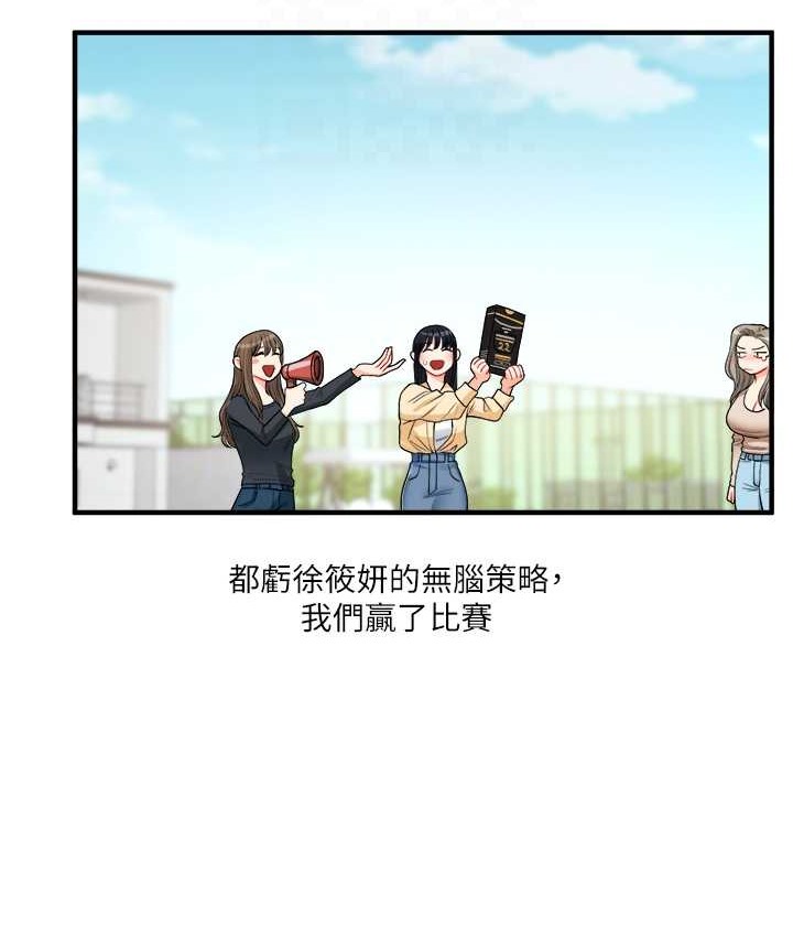 93P - 玩转学姊