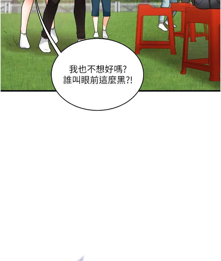 96P - 玩转学姊