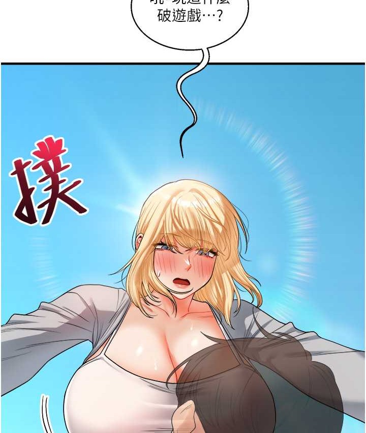 99P - 玩转学姊