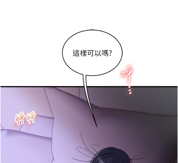111P - 玩转学姊