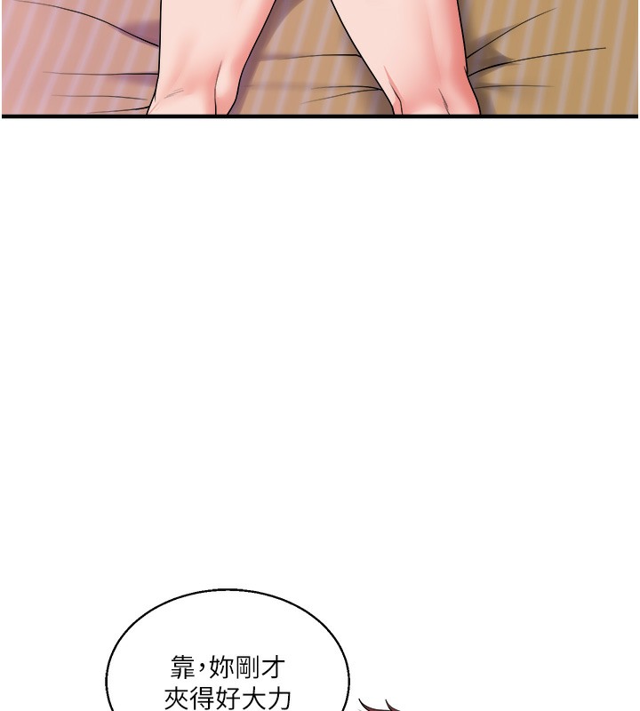 128P - 玩转学姊
