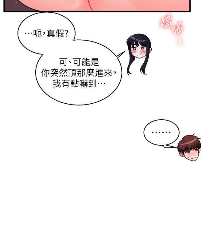 130P - 玩转学姊