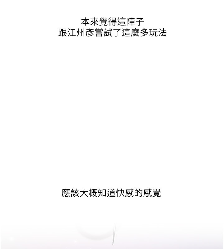 153P - 玩转学姊
