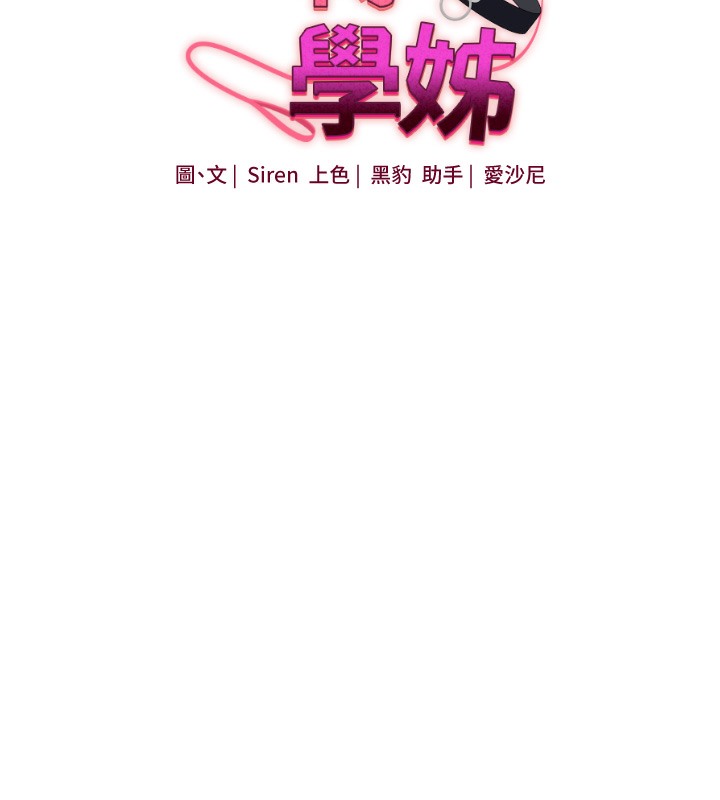 24P - 玩转学姊