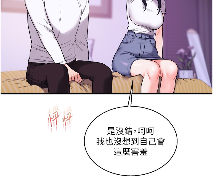 43P - 玩转学姊