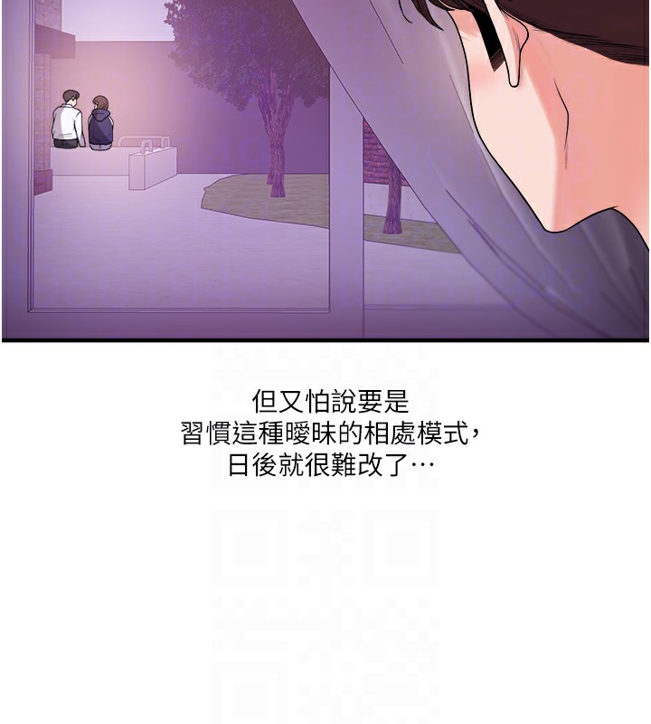 48P - 玩转学姊