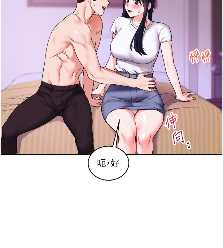 58P - 玩转学姊
