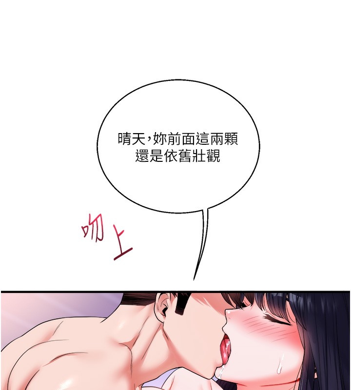 67P - 玩转学姊