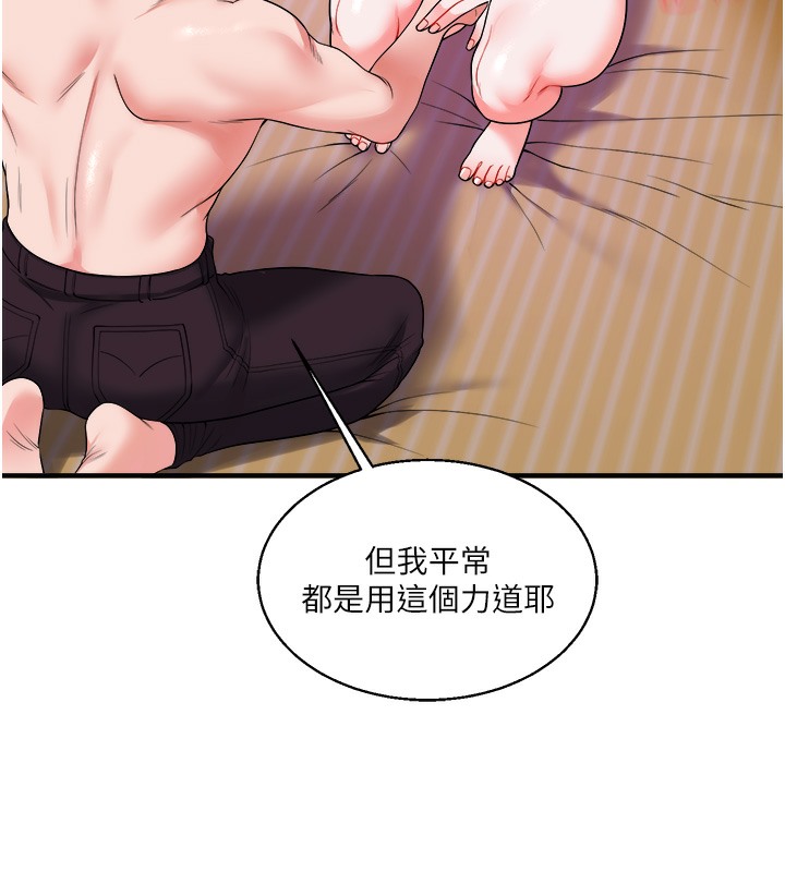 88P - 玩转学姊