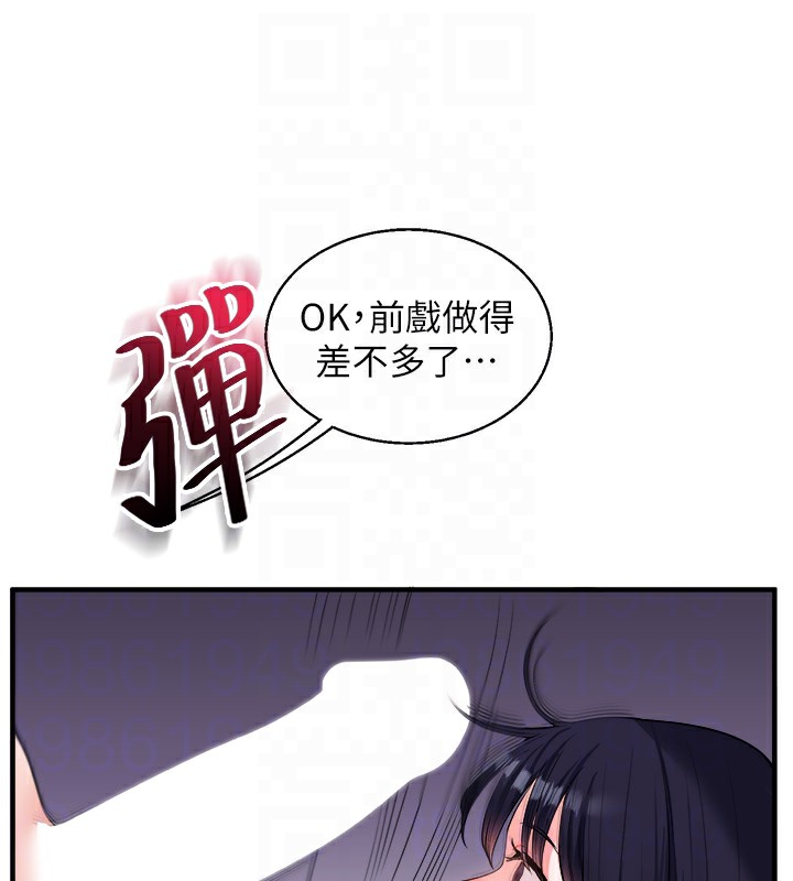 98P - 玩转学姊
